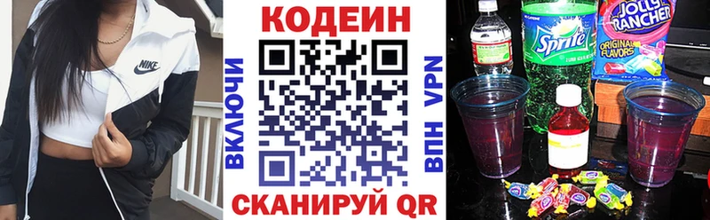 Кодеин напиток Lean (лин)  купить закладку  Карабаново 