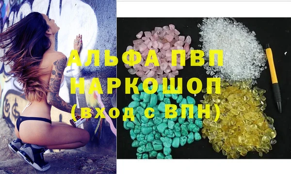 альфа пвп VHQ Армянск